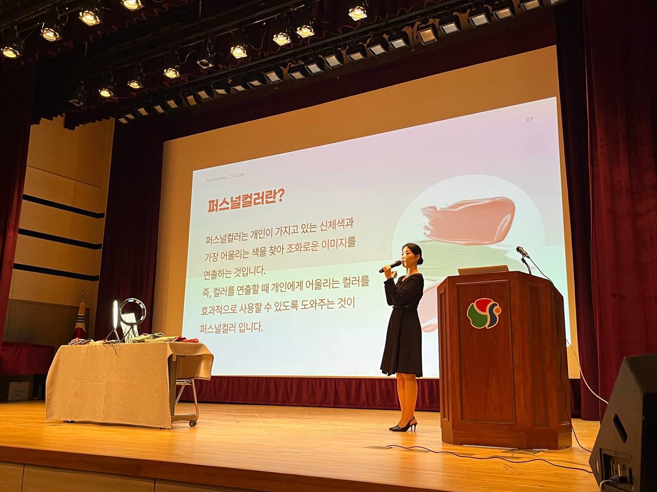 이미지 및 예절 강의